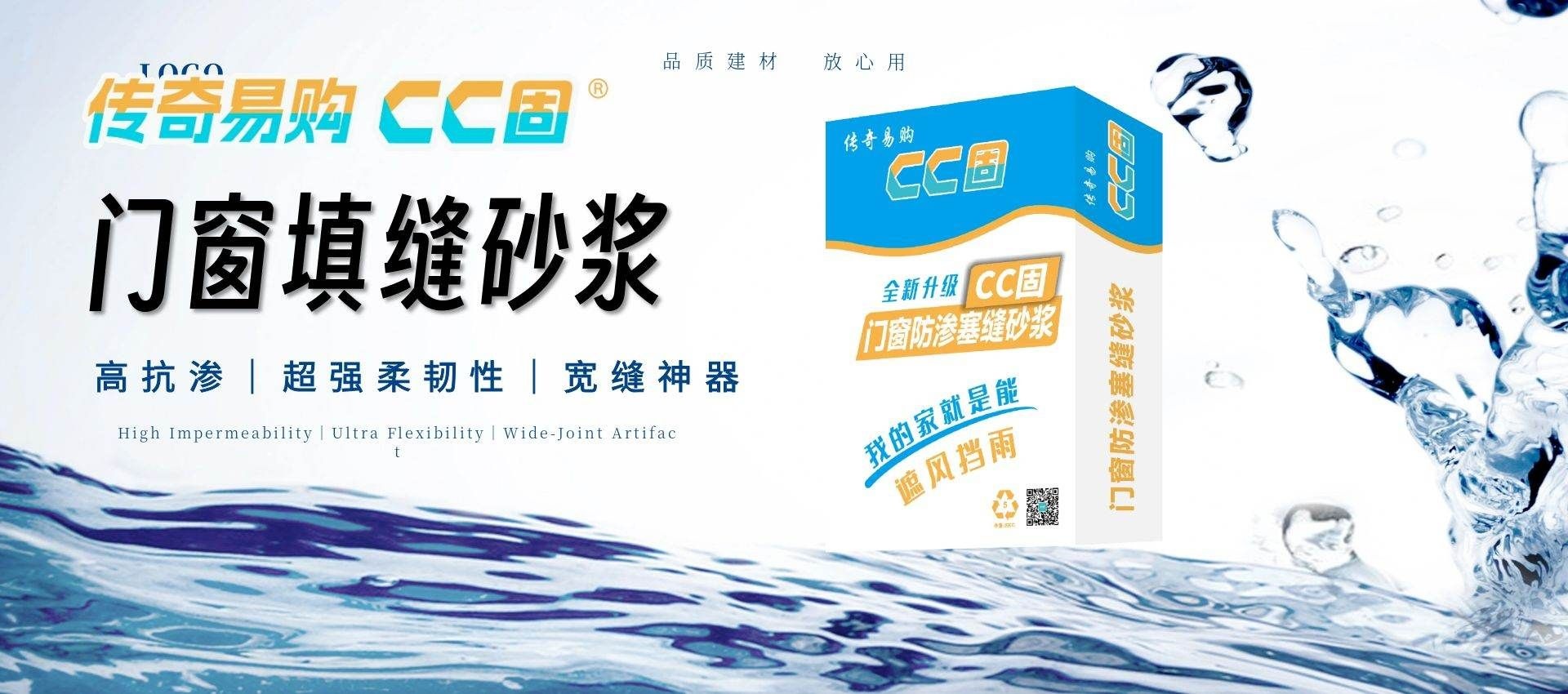 【市场警示】“省钱”的填缝材料，可能让您的门窗工程付出更高代