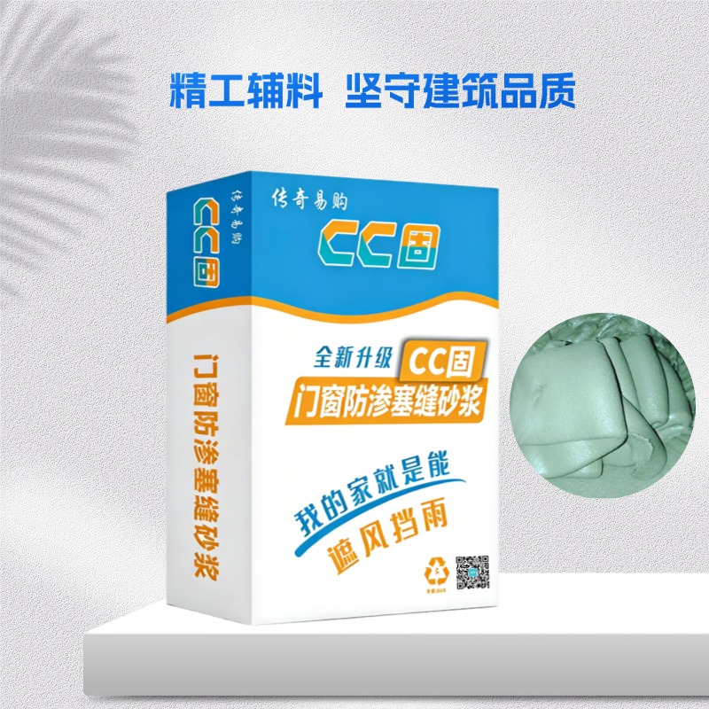 特种砂浆系列