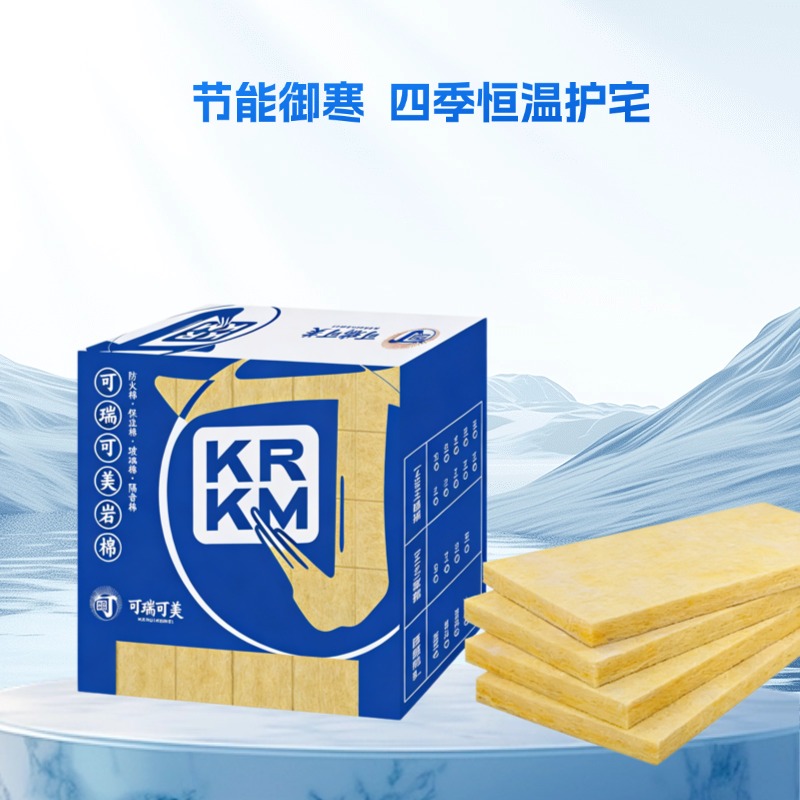 保温岩棉系列